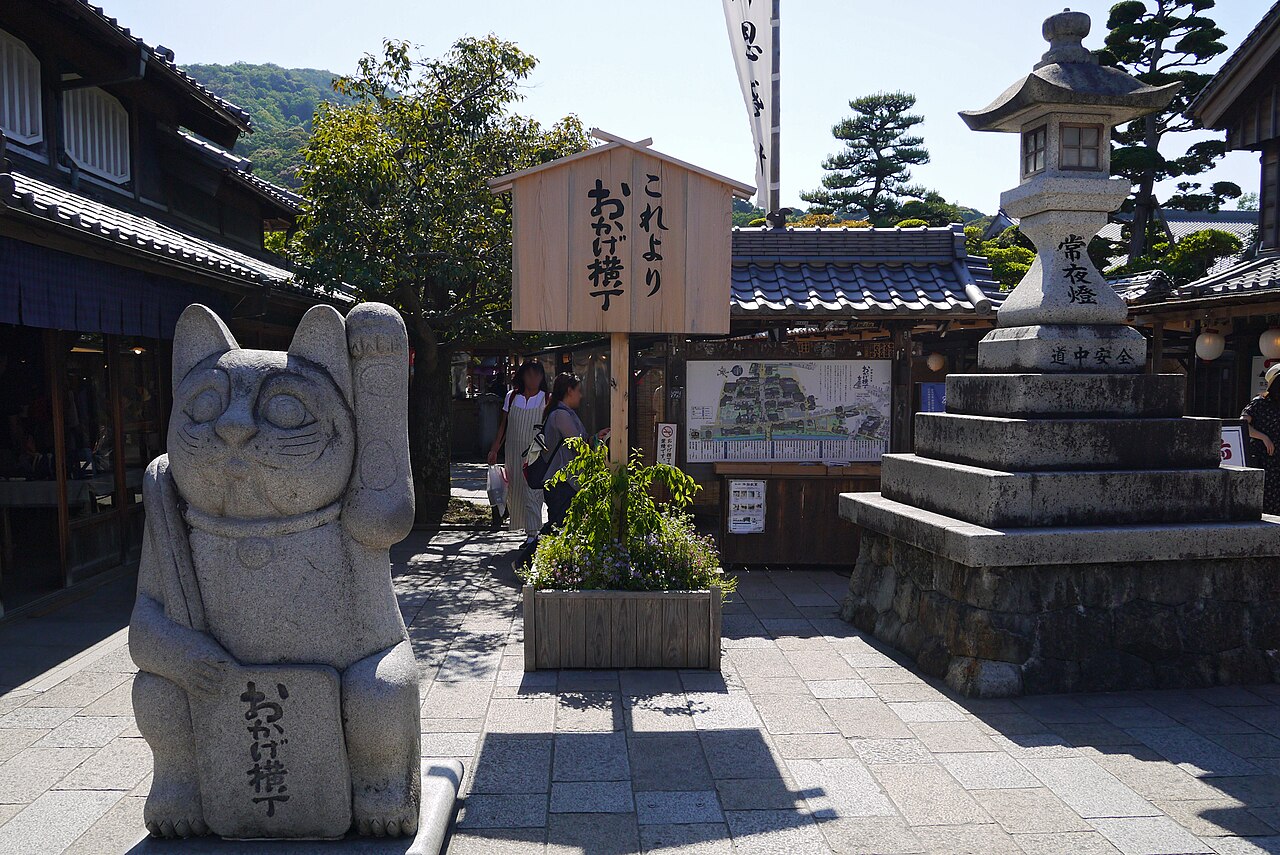 おかげ横丁的招財貓和石燈籠